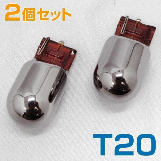 X-23 シルバーメッキステルス球 ステルスバルブ ク ロームバルブ シルバーウィンカ ーT20ピンチ部違 メッキウイ ンカー4個 < 自動車/バイク X-23 シルバーメッキステルス球 ステルスバルブ ク ロームバルブ シルバーウィンカ ーT20ピンチ部違 メッキウイ ンカー4個 < 自動車/バイク