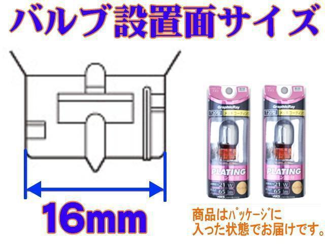 X-23 シルバーメッキステルス球 ステルスバルブ ク ロームバルブ シルバーウィンカ ーT20ピンチ部違 メッキウイ ンカー4個 < 自動車/バイク X-23 シルバーメッキステルス球 ステルスバルブ ク ロームバルブ シルバーウィンカ ーT20ピンチ部違 メッキウイ ンカー4個 < 自動車/バイク