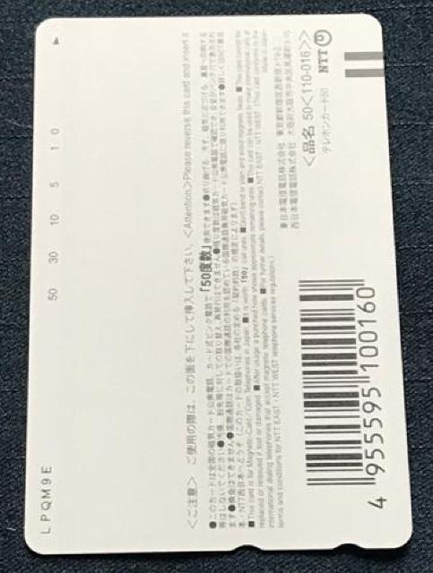 綾瀬はるか プリントサイン入りテレホンカード「YOUNG  JUMP 23rd ANNIVERSARY」 < タレントグッズ  綾瀬はるか プリントサイン入りテレホンカード「YOUNG  JUMP 23rd ANNIVERSARY」 < タレントグッズの