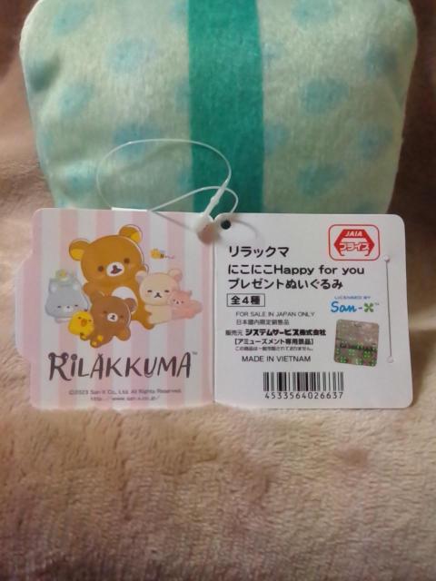 bN}ɂɂHappy for youv[gʂ݁`CCRO}