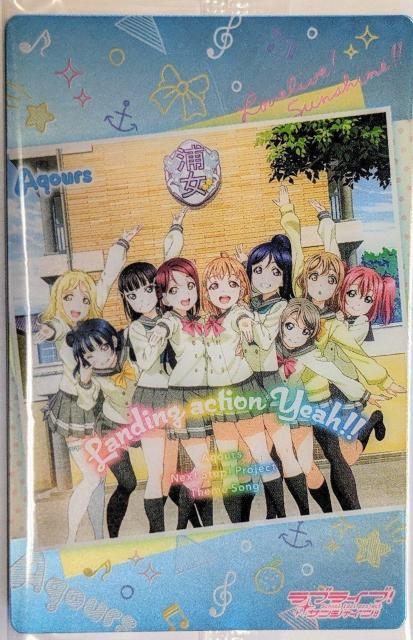 ラフ"ライブサンシャイン〜ミュージックカード(Landing  action  Yeah!!) < アニメ/コミック/キャラクター  ラフ"ライブサンシャイン〜ミュージックカード(Landing  action  Yeah!!)  < アニメ/コミック/キャラクターの