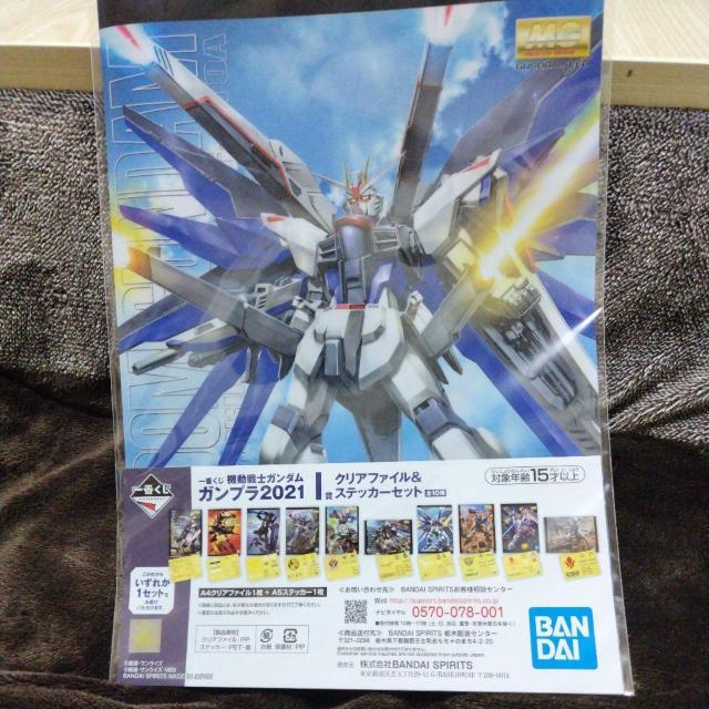 ガンプラ2021 < アニメ/コミック/キャラクター  ガンプラ2021  < アニメ/コミック/キャラクターの