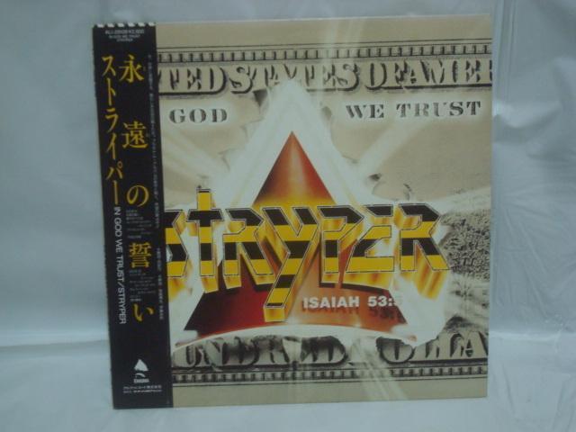 y88NՑѕtLP zi̐iIN GOD WE TRUSTj / XgCp[iSTRYPERj   CD/DVD/rfI 