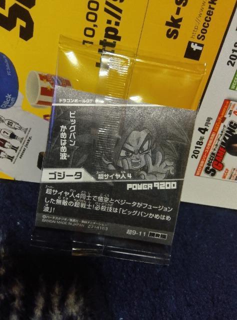 ドラゴンボールウエハース < ホビー  ドラゴンボールウエハース < ホビーの