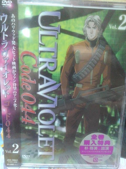 ウルトラヴァイオレット:コード044 Vol.2 < CD/DVD/ビデオ ウルトラヴァイオレット:コード044 Vol.2 < CD/DVD/ビデオの