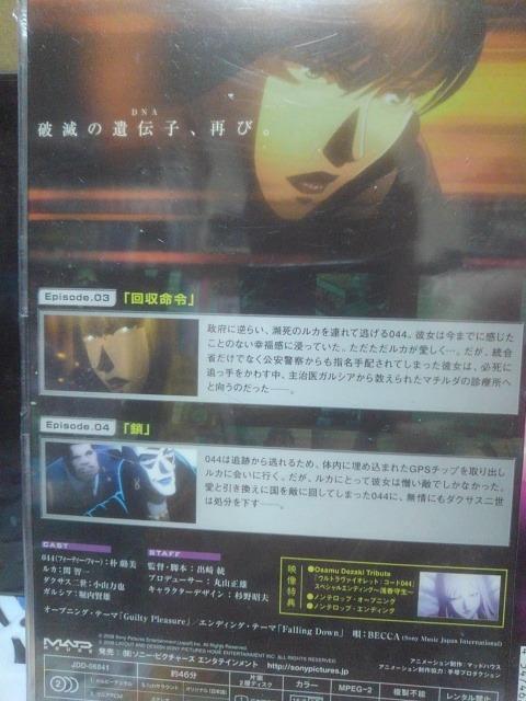 ウルトラヴァイオレット:コード044 Vol.2 < CD/DVD/ビデオ ウルトラヴァイオレット:コード044 Vol.2 < CD/DVD/ビデオの