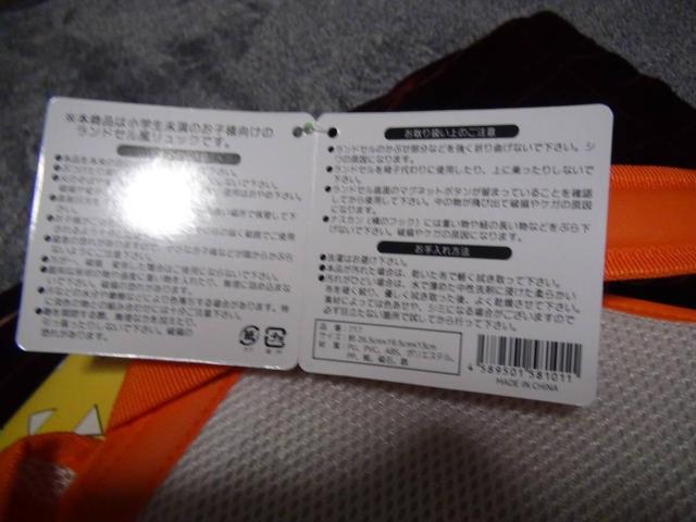 はんなり ランドセル型リュック 新品タグ付き ! 。 < 女性ファッション  はんなり ランドセル型リュック 新品タグ付き ! 。 < 女性ファッションの