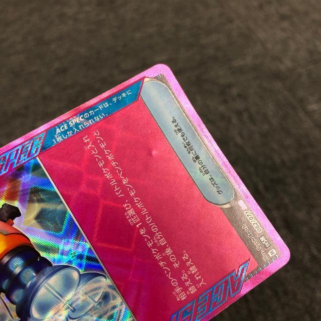 即決 ポケモンカード プライムキャッチャー ACE < トレーディングカード  即決 ポケモンカード プライムキャッチャー ACE < トレーディングカードの