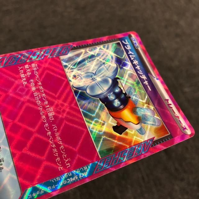 即決 ポケモンカード プライムキャッチャー ACE < トレーディングカード  即決 ポケモンカード プライムキャッチャー ACE < トレーディングカードの