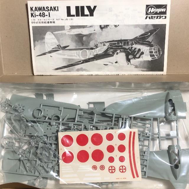 1/72 ハセガワ 日本陸軍 軽爆撃機 99式双発軽爆撃機 < ホビー  1/72 ハセガワ 日本陸軍 軽爆撃機 99式双発軽爆撃機 < ホビーの