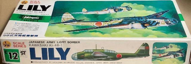1/72 ハセガワ 日本陸軍 軽爆撃機 99式双発軽爆撃機 < ホビー  1/72 ハセガワ 日本陸軍 軽爆撃機 99式双発軽爆撃機 < ホビーの