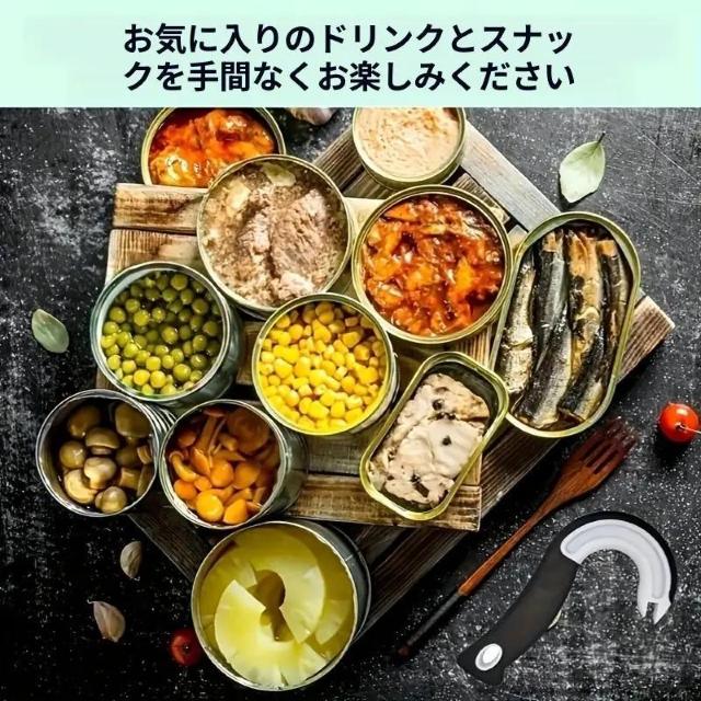 お試し価格390円★ベストセラー商品♪ 握りやすいフック付き缶切り - 頑丈なプラスチック製、家庭・レストランでの使用に最適 < インテリア/ライフ  お試し価格390円★ベストセラー商品♪ 握りやすいフック付き缶切り - 頑丈なプラスチック製、家庭・レストランでの使用に最適 < インテリア/ライフの