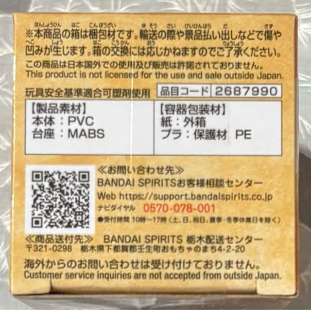 ONE PIECE ワールドコレクタブルフィギュア ワノ国完結編 一ノ巻 光月モモの助 < アニメ/コミック/キャラクター ONE PIECE ワールドコレクタブルフィギュア ワノ国完結編 一ノ巻 光月モモの助 < アニメ/コミック/キャラクターの