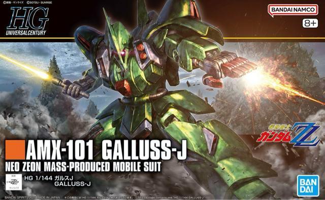 HGUC 1/144  KXJ   zr[ 
