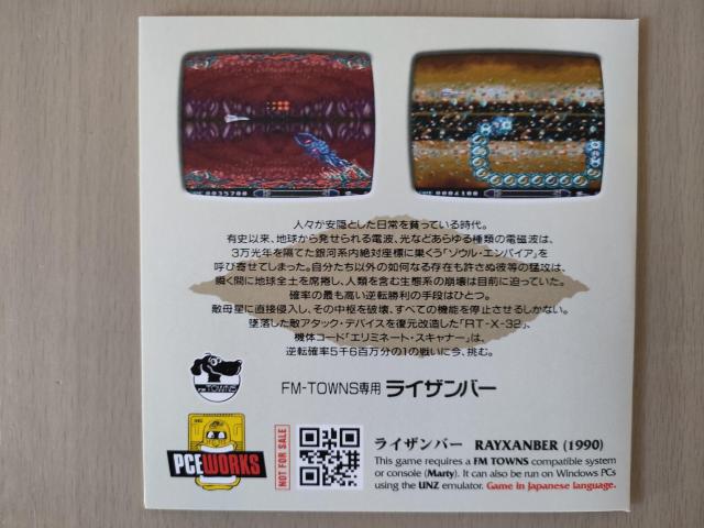 新品未使用FM TOWNS専用ソフト ライザンバー PCE WORKS版 < ゲーム本体/ソフト 新品未使用FM TOWNS専用ソフト ライザンバー PCE WORKS版 < ゲーム本体/ソフトの