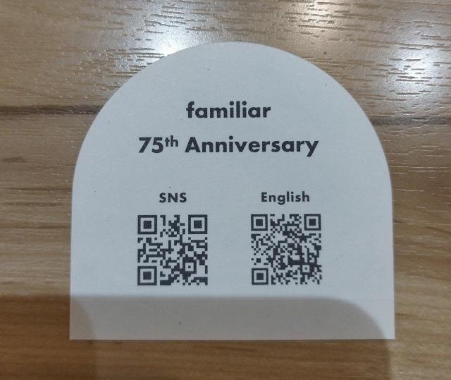 familiar 75th Anniversary ステッカー ファミリアベア < ブランド  familiar 75th Anniversary ステッカー ファミリアベア < ブランドの
