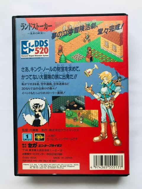 ランドストーカー 皇帝の財宝 MD メガドライブ ハガキ LANDSTALKER THE Emperor's Treasure < ゲーム本体/ソフト ランドストーカー 皇帝の財宝 MD メガドライブ ハガキ LANDSTALKER THE Emperor's Treasure < ゲーム本体/ソフトの