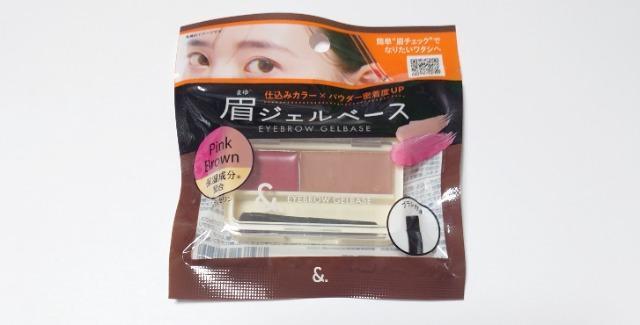 DAISO★眉 ジェルベース < 香水/コスメ/ネイル  DAISO★眉 ジェルベース  < 香水/コスメ/ネイルの