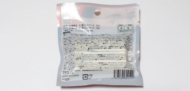 DAISO★眉 ジェルベース < 香水/コスメ/ネイル  DAISO★眉 ジェルベース < 香水/コスメ/ネイルの
