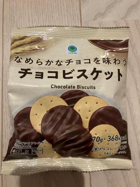 ファミマル チョコビスケット 70g お菓子 ファミリーマート < グルメ/ドリンク  ファミマル チョコビスケット 70g お菓子 ファミリーマート  < グルメ/ドリンクの