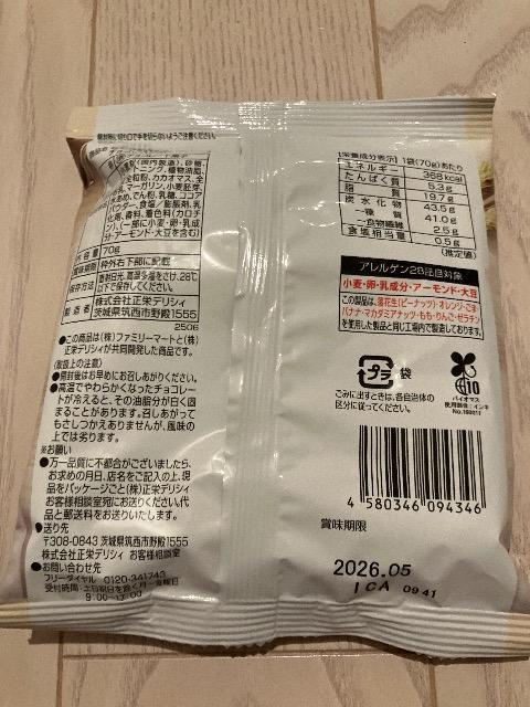 ファミマル チョコビスケット 70g お菓子 ファミリーマート < グルメ/ドリンク  ファミマル チョコビスケット 70g お菓子 ファミリーマート < グルメ/ドリンクの