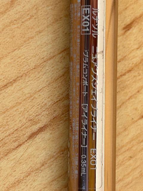 ルナソル ニュアンスシェイプアイライナー EX01 < ブランド ルナソル ニュアンスシェイプアイライナー EX01 < ブランドの