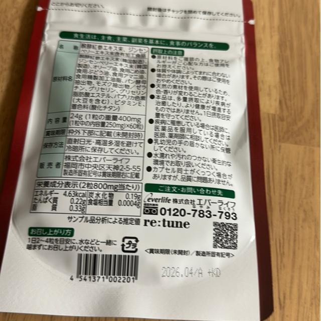 高麗人参100 < ヘルス/ビューティー 高麗人参100 < ヘルス/ビューティーの