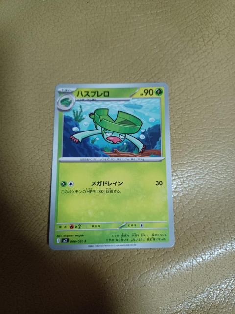 ポケモンカード < トレーディングカード ポケモンカード < トレーディングカードの