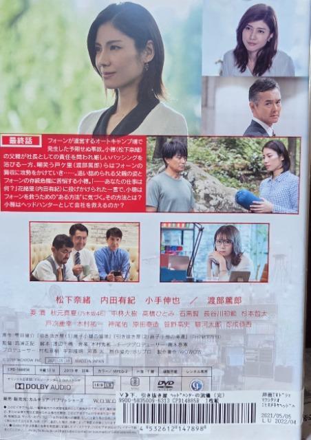 ����DVD�@�A���h���}W �@���������� �`�w�b�h�n���^�[�̗��V�` �@(3���g) �� CD/DVD/�r�f�I�� 