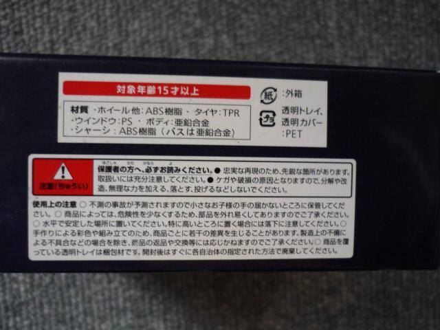 �~�j�J�[�u�^�b�J�[���~�e�b�h���f���@���{��ʁi�T���^�J�j�vT30 �� �z�r�[�� 