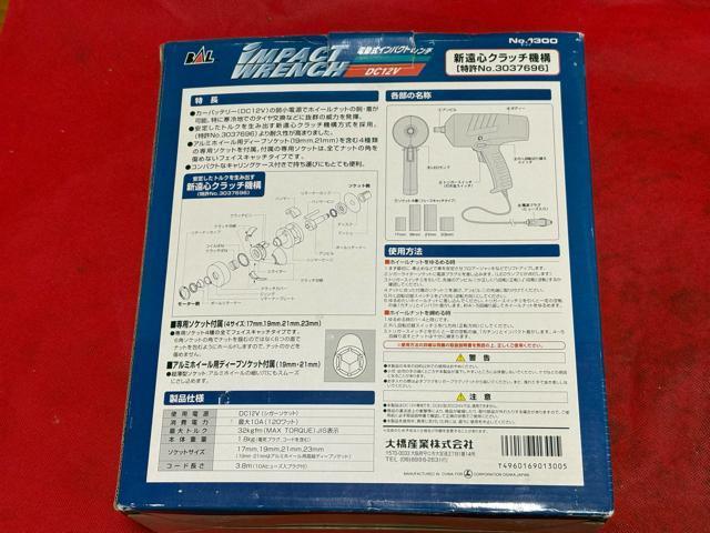 BAL �d�����C���p�N�g�����`  No.1300 ���g�p�i4522-03-2 �� ������/�o�C�N