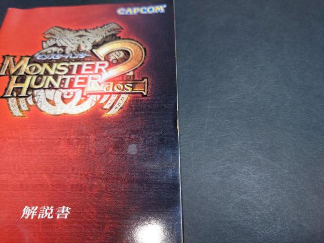 PS2 �����X�^�[�n���^�[2 (�h�X) / �����n��2 �� �Q�[���{��/�\�t�g�� 