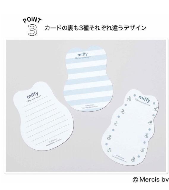 GLOW グロー雑誌付録★ミッフィー★竹製万年筆、メッセージカードセット < おもちゃ GLOW グロー雑誌付録★ミッフィー★竹製万年筆、メッセージカードセット < おもちゃの