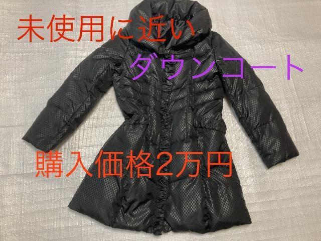 ���g�p�ɋ߂������_�E���R�[�g�A�E�^�[�u���b�N�̌^�J�o�[�g�������f�B�[�X�~��������ʂƂɂ����`���Y��劈��d��ʋ΃f�[�g�I�t�B�X  �� �����t�@�b�V������ 