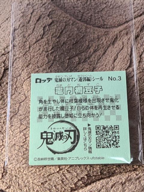 �S�ł̐n�}��(�V�s��)�@NO.3 �}��H���q �� �z�r�[�� 