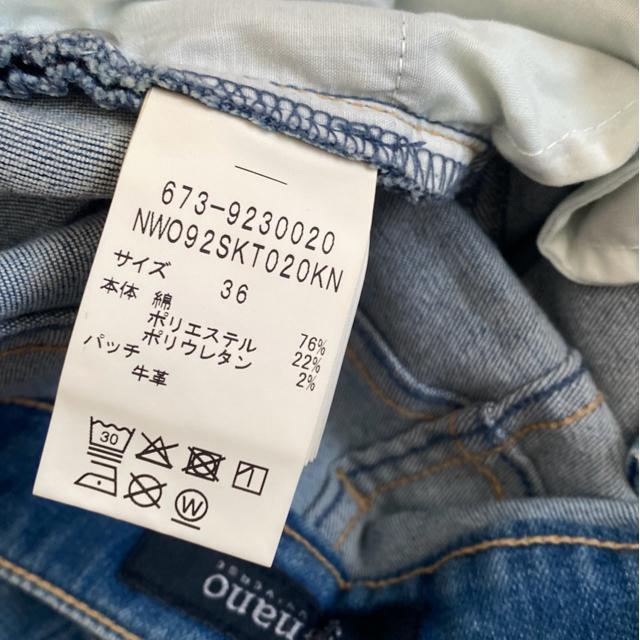 */nano UNIVERSE/デニムスカート/膝丈タイト/ストレッチあり/* < ブランド */nano UNIVERSE/デニムスカート/膝丈タイト/ストレッチあり/* < ブランドの