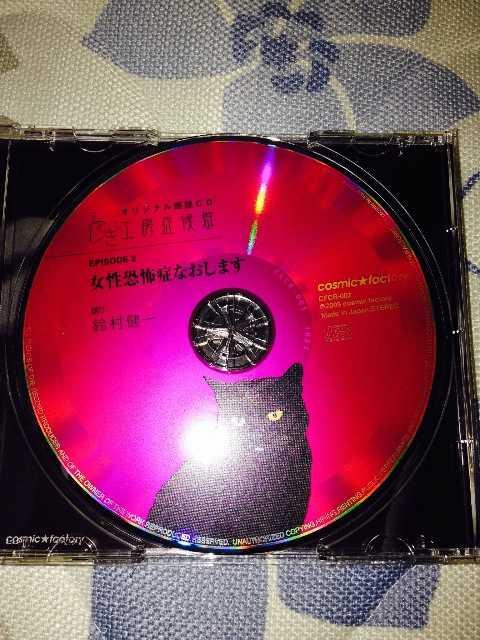 ふしぎ工房症候群 朗読CD EPISODE2 鈴村健一 < タレントグッズ ふしぎ工房症候群 朗読CD EPISODE2 鈴村健一 < タレントグッズの