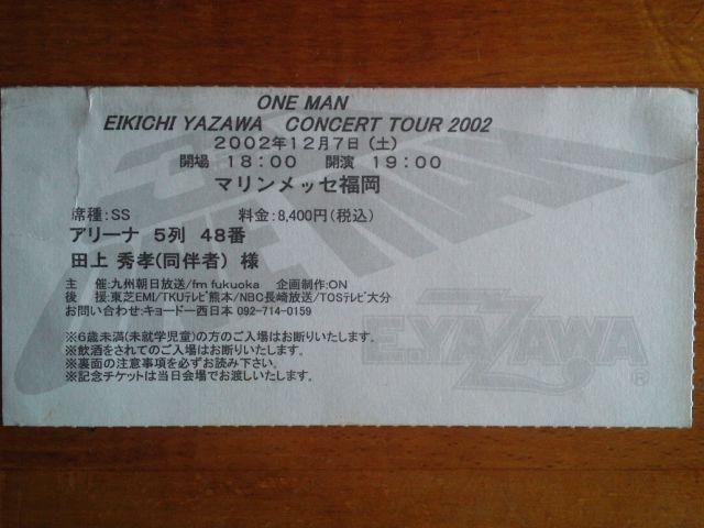 ★矢沢永吉チケット2枚です☆ < タレントグッズ  ★矢沢永吉チケット2枚です☆ < タレントグッズの