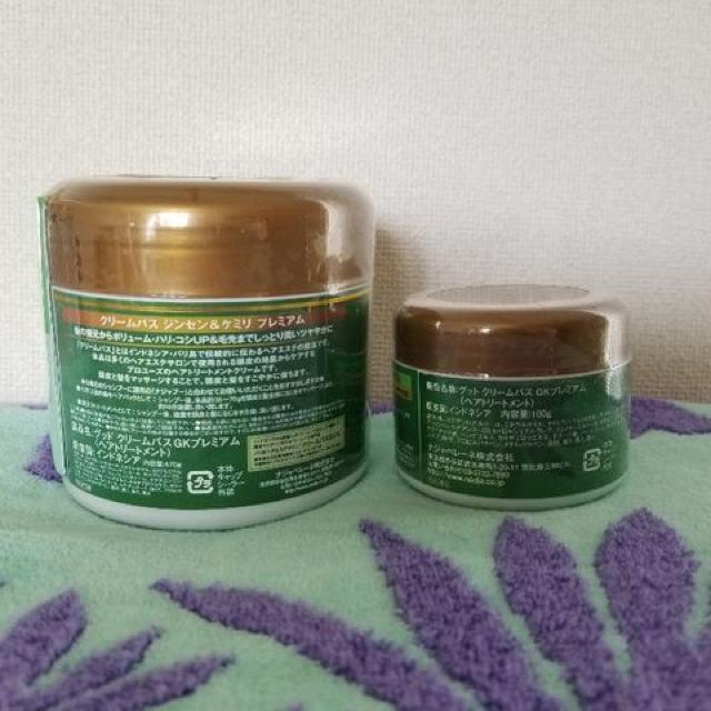 バリ式 クリームバス ジンセン&ケミリ プレミアム 増量セット ヘアトリートメントクリーム < ヘルス/ビューティー  バリ式 クリームバス ジンセン&ケミリ プレミアム 増量セット ヘアトリートメントクリーム < ヘルス/ビューティーの