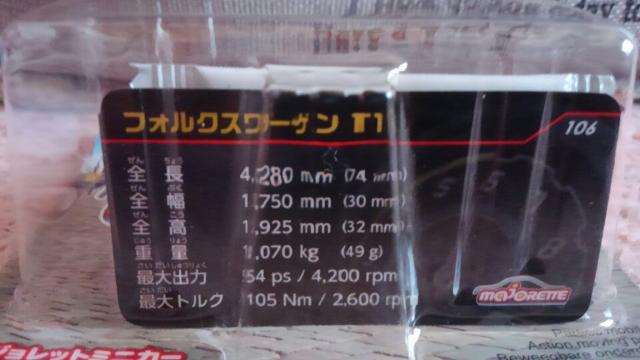 マジョレット フォルクワーゲン Muller 仕様 未開封 新品 販売終了品 < ホビー  マジョレット フォルクワーゲン Muller 仕様 未開封 新品 販売終了品 < ホビーの