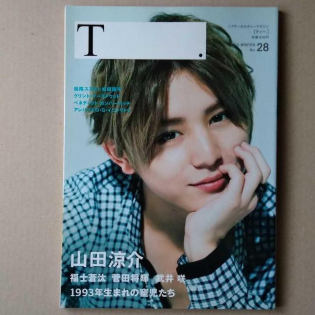 T.ティー.No.28山田涼介福士蒼汰菅田将暉武井咲松田龍平太田莉菜藤野涼子ももいろクローバーZベネディクト・カンバーバッチ < タレントグッズ  T.ティー.No.28山田涼介福士蒼汰菅田将暉武井咲松田龍平太田莉菜藤野涼子ももいろクローバーZベネディクト・カンバーバッチ  < タレントグッズの
