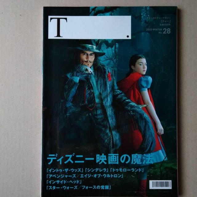 T.ティー.No.28山田涼介福士蒼汰菅田将暉武井咲松田龍平太田莉菜藤野涼子ももいろクローバーZベネディクト・カンバーバッチ < タレントグッズ  T.ティー.No.28山田涼介福士蒼汰菅田将暉武井咲松田龍平太田莉菜藤野涼子ももいろクローバーZベネディクト・カンバーバッチ < タレントグッズの