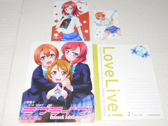 ラブライブ! ブックレット BCXA-0699 < アニメ/コミック/キャラクター ラブライブ! ブックレット BCXA-0699 < アニメ/コミック/キャラクターの