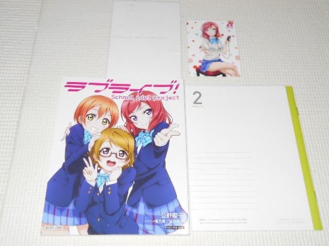 ラブライブ! ブックレット BCXA-0699 < アニメ/コミック/キャラクター ラブライブ! ブックレット BCXA-0699 < アニメ/コミック/キャラクターの