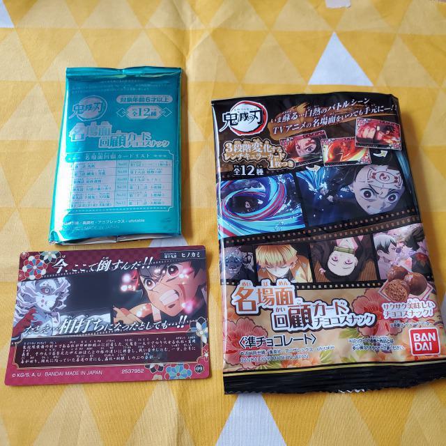 09新品*鬼滅の刃*名場面回顧カード*第十九話*ヒノカミ < アニメ/コミック/キャラクター  09新品*鬼滅の刃*名場面回顧カード*第十九話*ヒノカミ < アニメ/コミック/キャラクターの