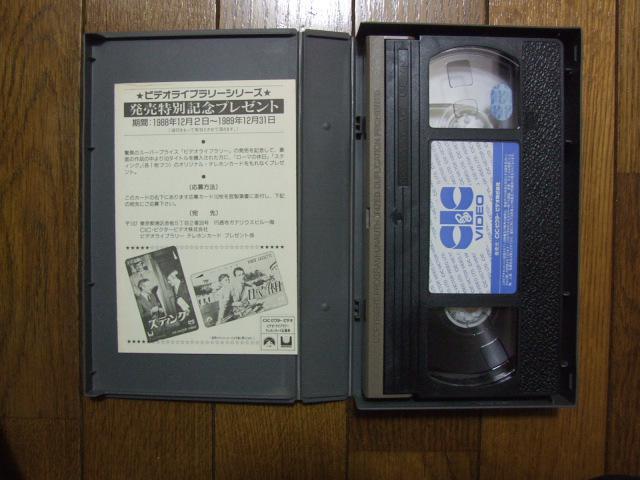 VHS 映画「ストリート・オブ・ファイヤー」中古! < CD/DVD/ビデオ VHS 映画「ストリート・オブ・ファイヤー」中古! < CD/DVD/ビデオの