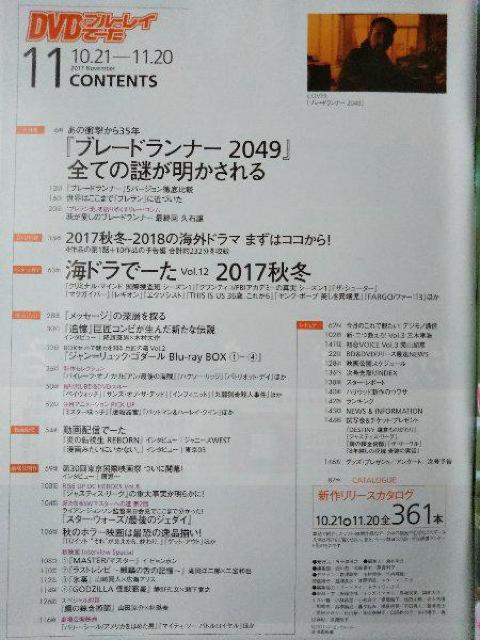 DVD&ブルーレイでーた2017年11月号付録付山田涼介ジャニーズWEST山崎賢人広瀬アリス二宮和也イ・ビョンホン美山加恋東京03 < 本/雑誌  DVD&ブルーレイでーた2017年11月号付録付山田涼介ジャニーズWEST山崎賢人広瀬アリス二宮和也イ・ビョンホン美山加恋東京03 < 本/雑誌の