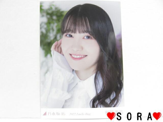 【乃木坂46/松尾美佑】2022年 Lucky Bag ラッキーバッグ福袋♪生写真 < タレントグッズ  【乃木坂46/松尾美佑】2022年 Lucky Bag ラッキーバッグ福袋♪生写真  < タレントグッズの