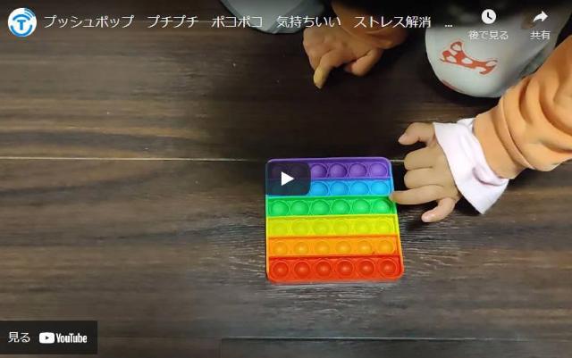 プッシュポップ 4枚セット お得 バブル 速達発送 パズル ブロック スクイーズ 知育玩具 ガチャガチャ シリコン プチプチ < おもちゃ  プッシュポップ 4枚セット お得 バブル 速達発送 パズル ブロック スクイーズ 知育玩具 ガチャガチャ シリコン プチプチ < おもちゃの