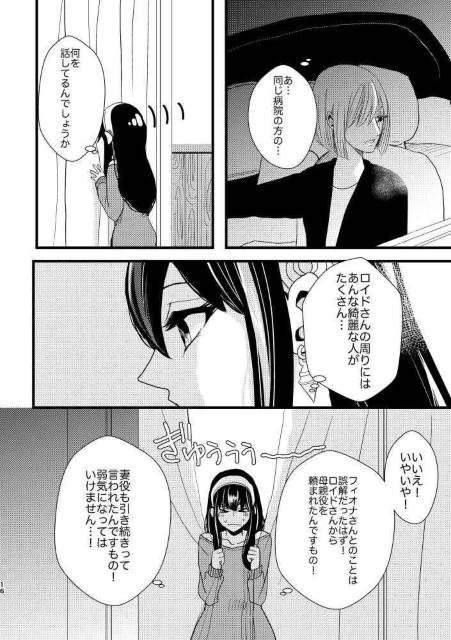 SPY×FAMILY同人誌「この気持ちは恋ではない」《ロイド×ヨル》 < アニメ/コミック/キャラクター  SPY×FAMILY同人誌「この気持ちは恋ではない」《ロイド×ヨル》 < アニメ/コミック/キャラクターの